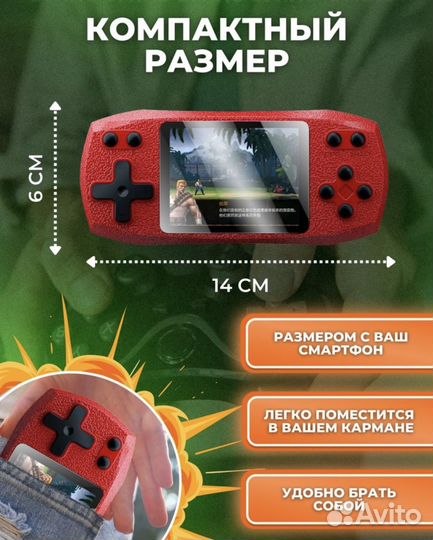 Денди портативная 620 игр