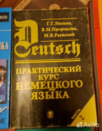 Учебники немецкого языка