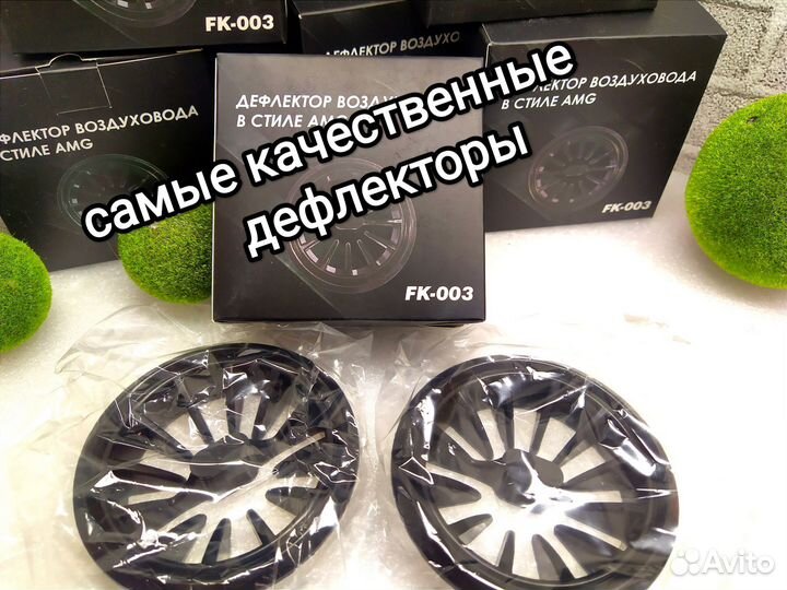 Дефлекторы на Гранту