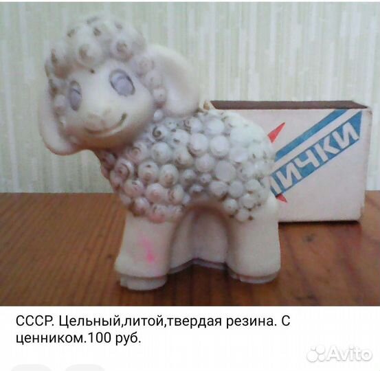 Игрушки СССР.-2