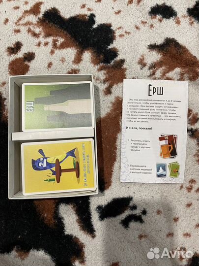 Настольная игра Ерш (старая версия)