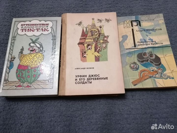 Детские книги СССР