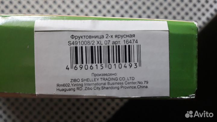 Фруктовница 2-х ярусная