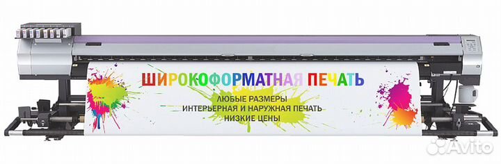 Широкоформатная печать, плакаты, баннеры, наклейки