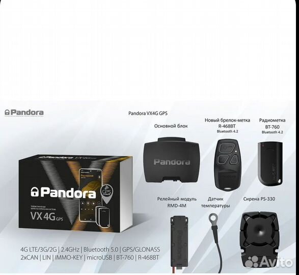 Pandora VX-4G GPS v3