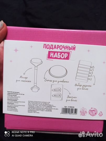 Подарочный набор «Будь собой»