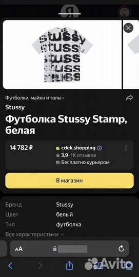 Футболка Stussy Stamp, оригинал