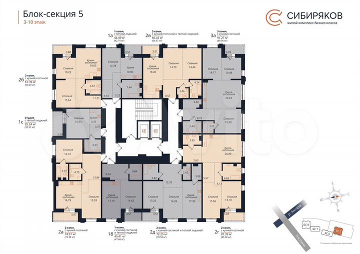 2-к. квартира, 87,4 м², 6/18 эт.