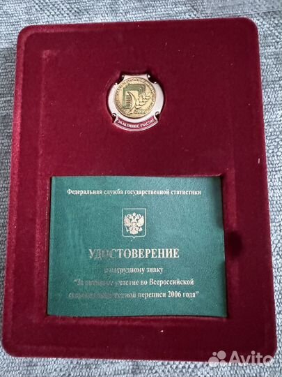 Сельское хозяйственное перепесь населения