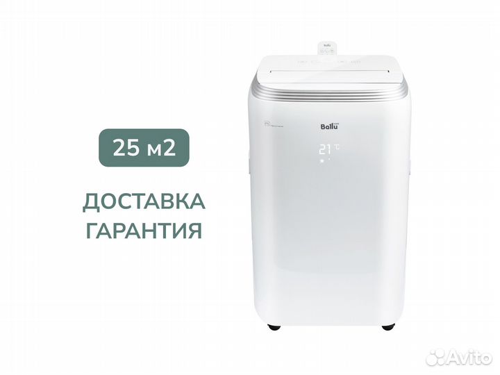 Мобильный кондиционер Ballu 25 м2