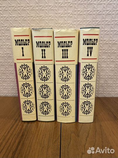 Мольер в 4 томах, Сенкевич