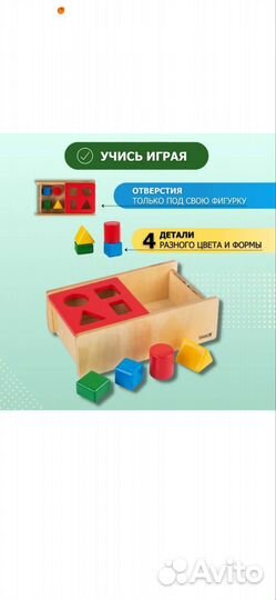 Сортер детский Монтессори Коробочка