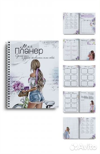 Ежедневник планер блокнот подарок девушке