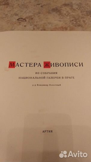 Живопись. Антикварные книги