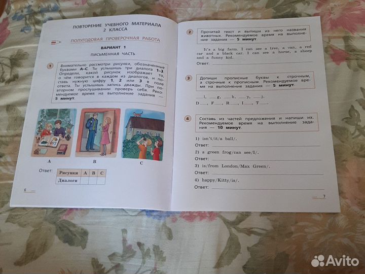 Впр английский 3 класс