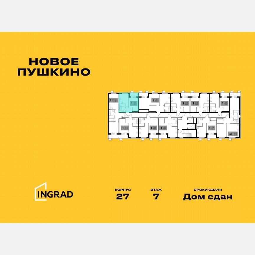 1-к. квартира, 31,3 м², 7/13 эт.