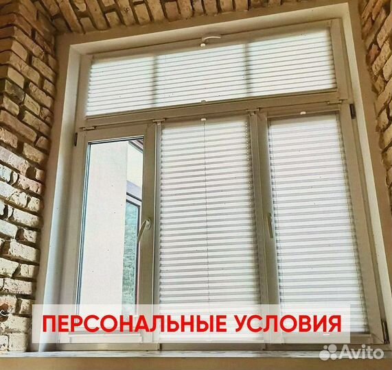 Шторы рулонные (плиссе)