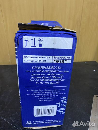 Насос гур камаз 4310-3407200-01