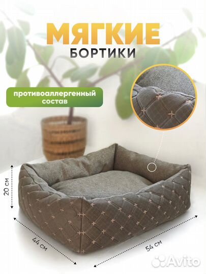 Лежанка для собак и кошек новая