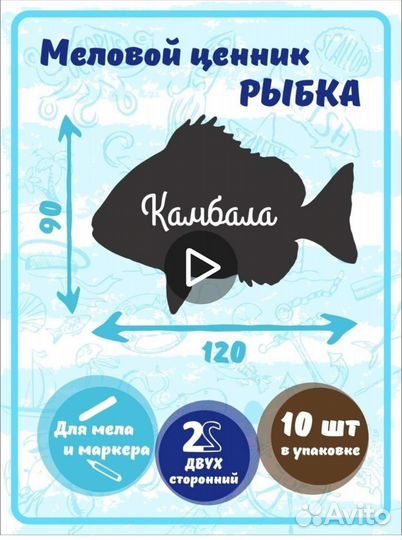 Меловые ценники