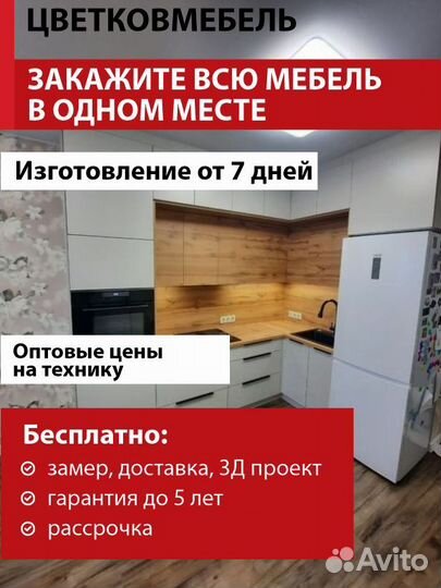 Кухни по размерам артикул 54370