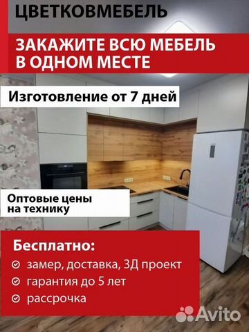 Кухни по размерам артикул 54370
