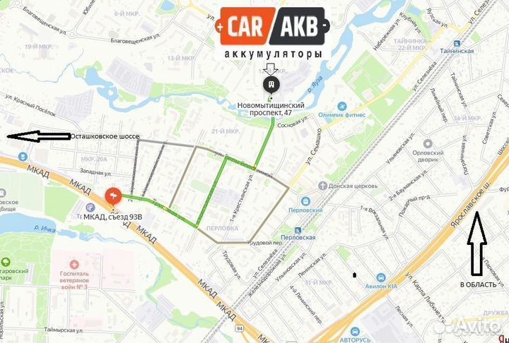 Подольский Аккумулятор 60 Ач