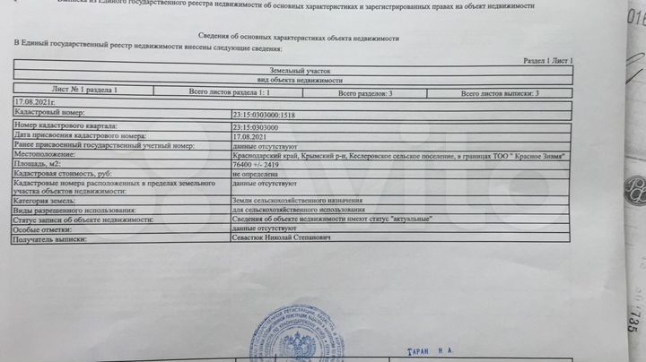 Участок 7,64 га (СНТ, ДНП)