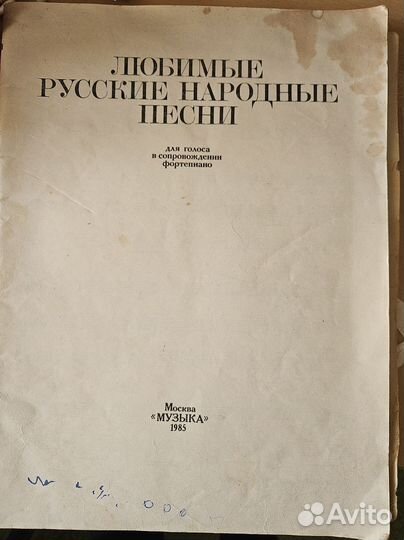 Книги по фортепиано СССР