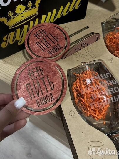 Подарок для мужчины