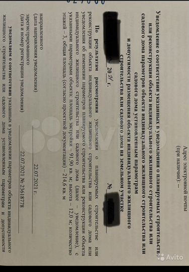 Участок 3,6 сот. (ИЖС)