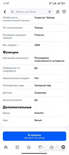 Увлажнитель воздуха SmartMi Air Humidifier 2