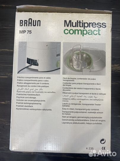 Соковыжималка