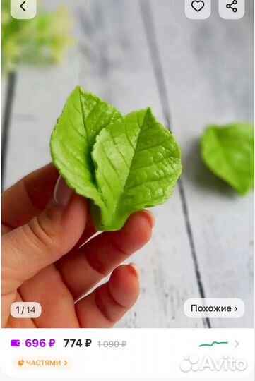 Молд силиконовый