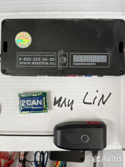 Старлайн D94 б/у