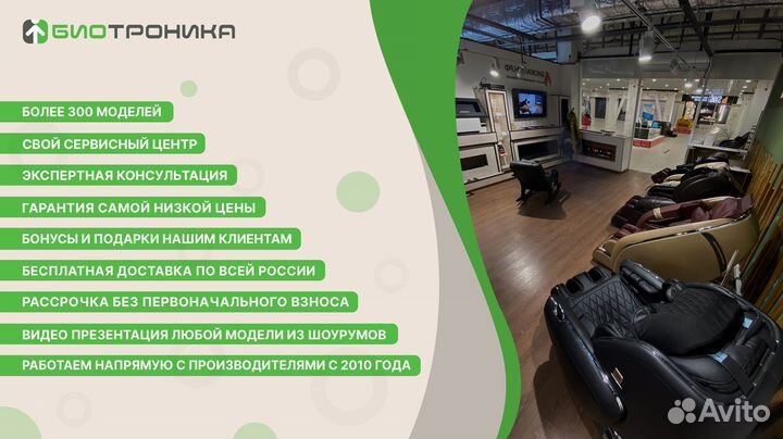 Массажное кресло Comfort Zero-Gravity 670