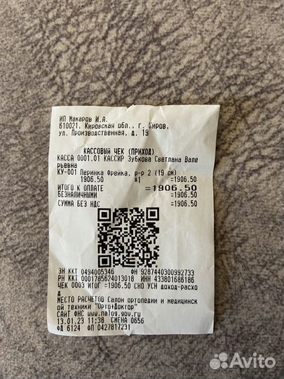 Перинка (подушка) фрейка, размер 2, 19 см