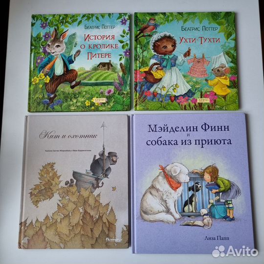 Детские книги