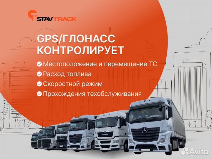 Глонасс трекер GPS под ключ