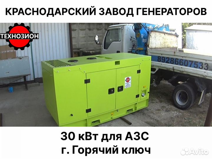 Бензиновый генератор ном. 8,5 макс. 16 кВт