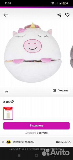 Спальный мешок детский