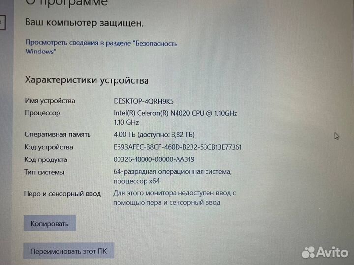 Ноутбук Hp (N4020/ 4gb ram/ SSD 256gb)