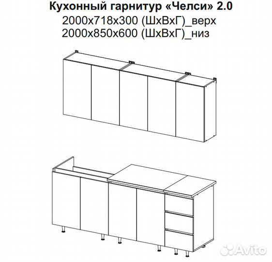 Kухня Чeлси 2 m графит