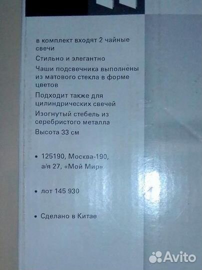 Подсвечник 