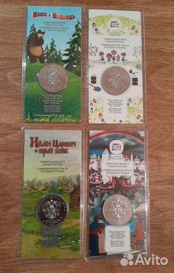 Монеты 25р цветные Аленький цветочек