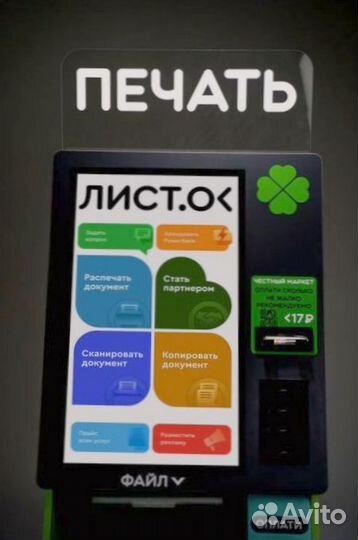 Мини типография