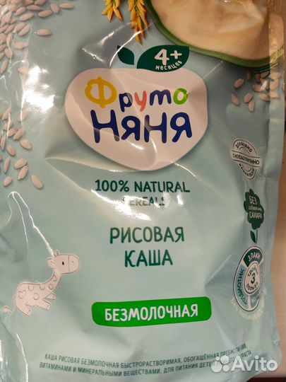 Детские каши безмолочные фрутоняня