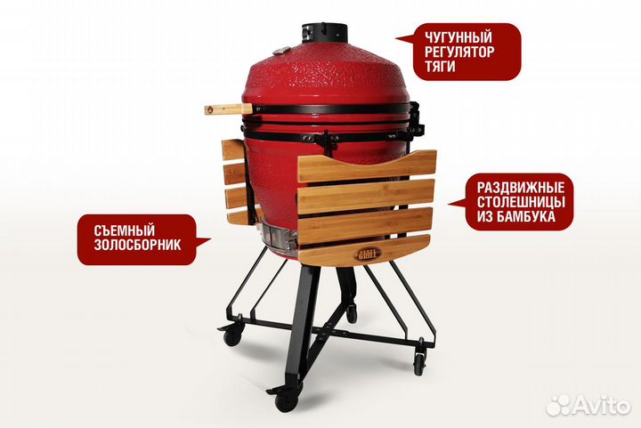 Керамический гриль Start Grill SG PRO 22 дюйма (кр