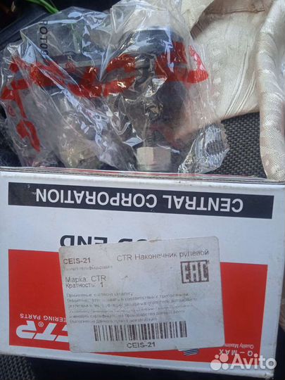 Рулевые наконечники опель Фронта a, опель Монтерей