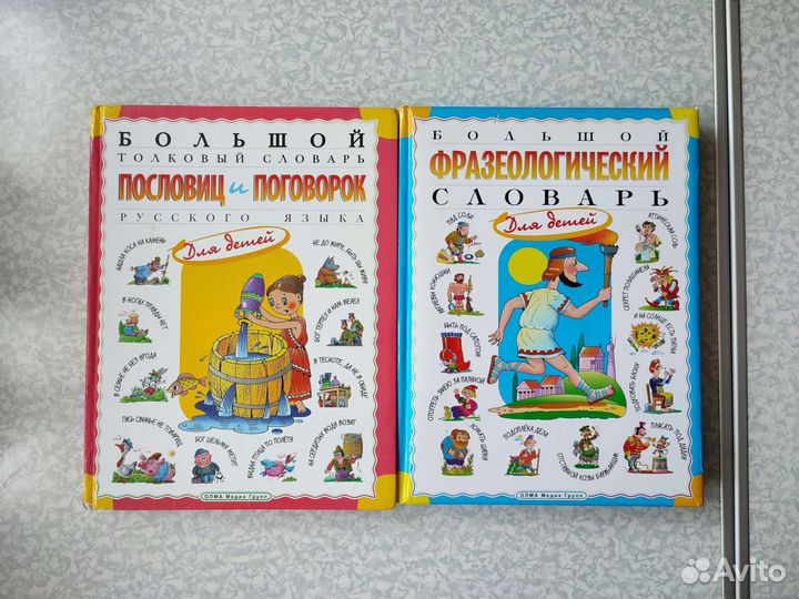 Книги для детей